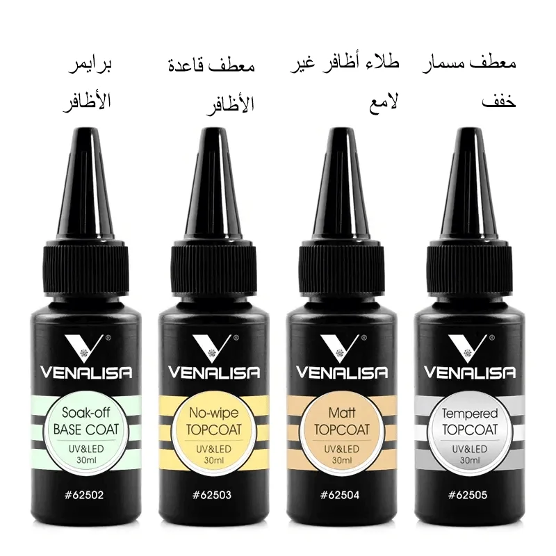 Venalisa-30ml-Nail-Primer-Base-coat-top-coat-tempered-top-coat-and-matte-top-coat طلاء اظافر فيناليسا والمعاطف العلوية 30 مل